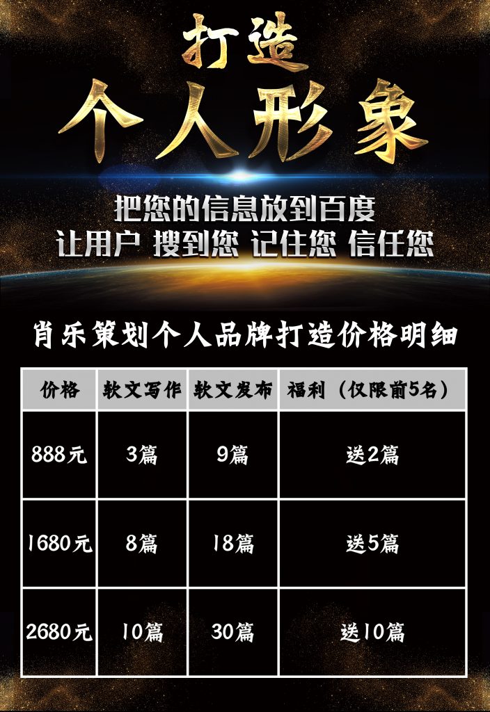 如何提高个人知名度和美誉度(网红艺人必看) –